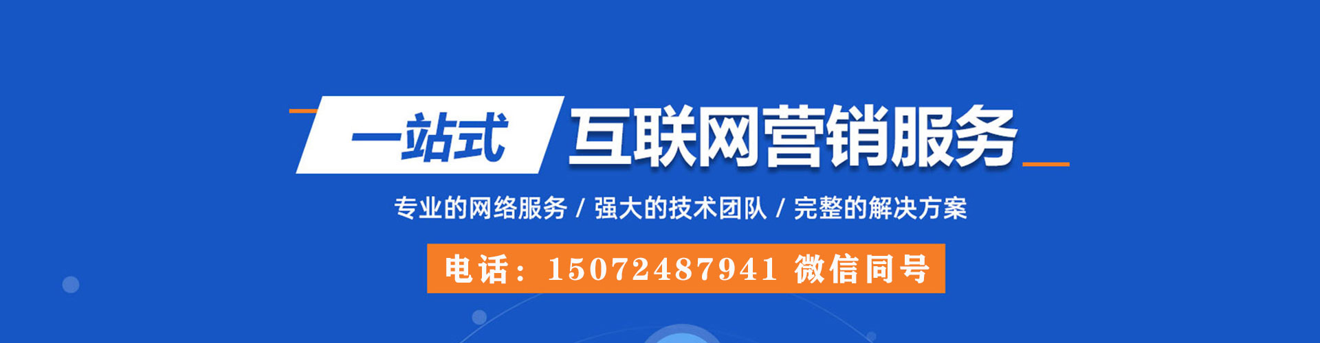江陵百度广告竞价